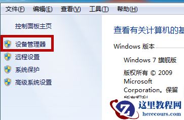 怎么禁用Win10笔记本键盘？Win10禁用笔记本自带键盘教程