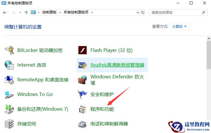 Win10专业版系统如何开启沙盒功能？