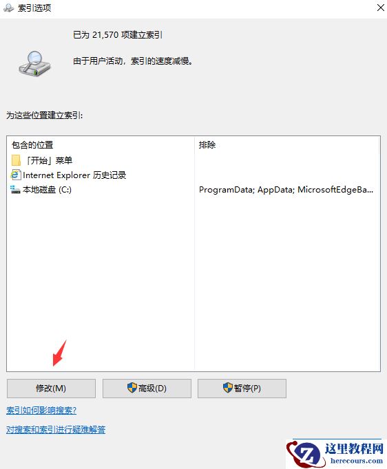 如何解决win10文件重命名后卡住死机的问题？