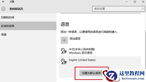 win10美式键盘怎么调出来？win10美式键盘调出来的操作方法