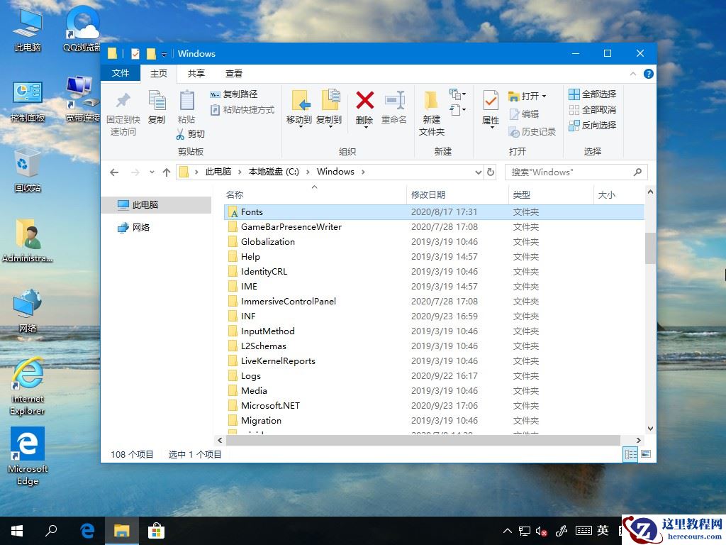 win10字体在哪个文件夹？win10系统字库位置分享