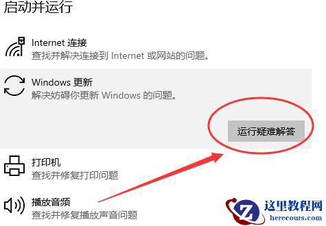 Win10无法连接系统服务器提示错误代码0x80070002解决方法