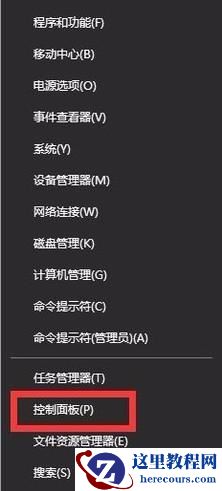 Win10远程过程调用失败怎么办？Win10电脑远程过程调用失败解决方法