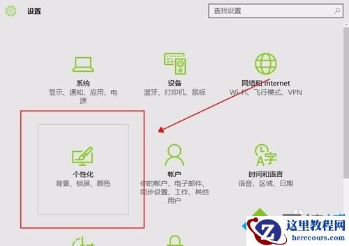 Windows10系统下背景图无法显示的两种解决方案
