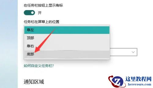 win10任务栏怎么还原到下面?win10任务栏怎么恢复默认方法