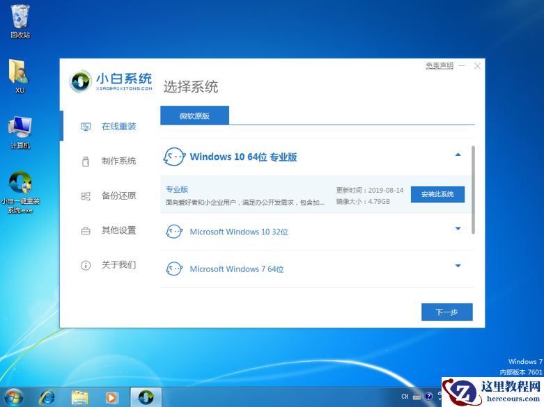 怎么免费升级win10