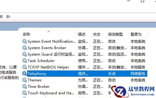win10提示缺少一个或者多个网络协议怎么解决?