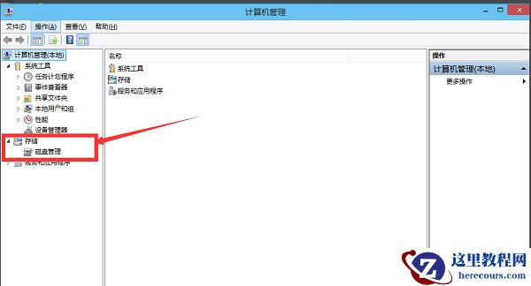 Win10系统如何进行磁盘分区？Win10系统磁盘分区方法