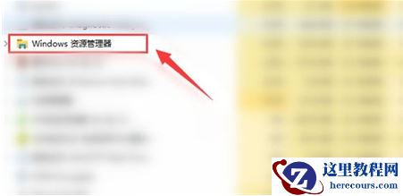 win10怎么重启任务栏搜索框?win10重启搜索框方法介绍