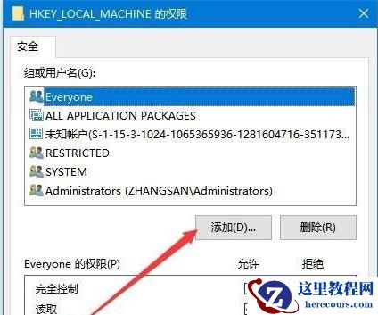 Win10写入注册表提示错误怎么办?Win10写入注册表提示错误解决方法