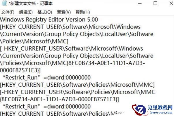 Win10注册表找不到MMC怎么办？Win10注册表没有MMC怎么办解析