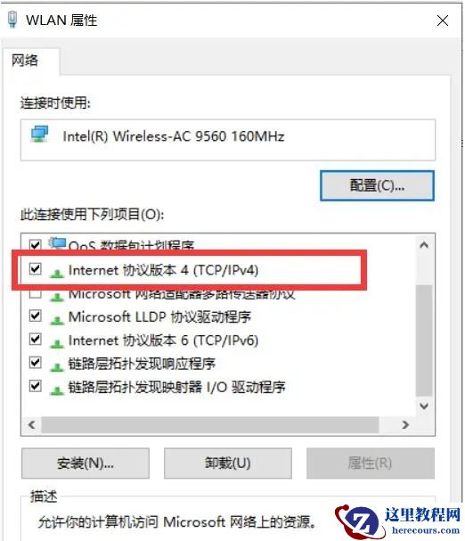 电脑登录microsoft账户一直转圈怎么办？