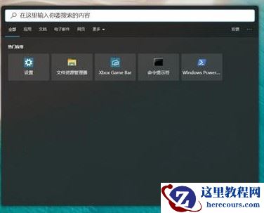 win10搜索框怎么直角变圆？win10系统搜索框变圆角调整方法