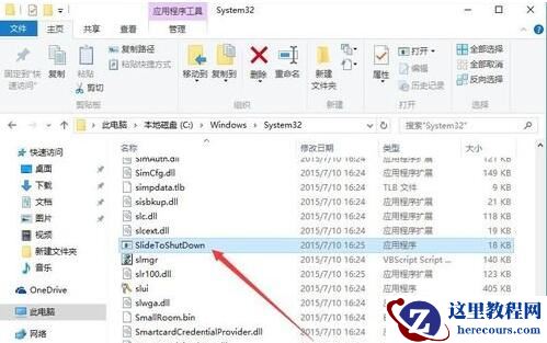 win10怎么实现滑动关机？win10滑动关机设置教学