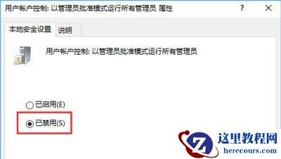 win10没有权限卸载软件怎么办？win10获取软件卸载权限教程