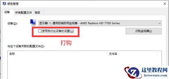 Win10打开图片变黄怎么办?Windows照片查看器变色解决方法