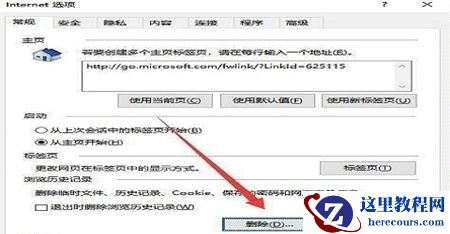 Win10打开浏览器就死机怎么办？Win10打开浏览器就死机的解决方法