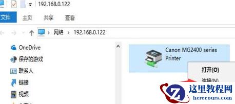 Win10专业版在局域网中搜索不到打印机