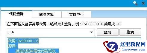 win10电脑开机提示atikmpag.sys不兼容导致蓝屏怎么办?