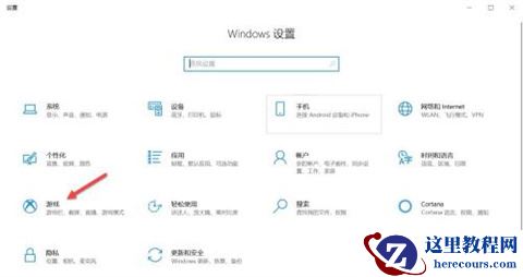 Win10自带的录屏功能怎么才能录制桌面？