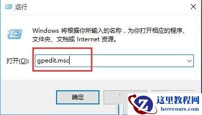 Win10打开rar文件时出现闪退怎么办？win10打开RAR文件闪退解决方法