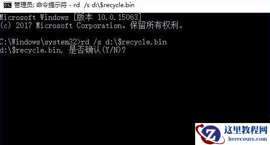 win10回收站损坏怎么进行修复？win10回收站损坏修复方法