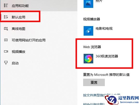 win10搜索框怎么更换浏览器？win10搜索框替换浏览器方法