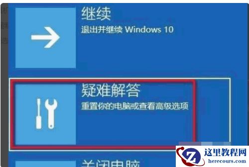 win10账户被锁定了怎么办