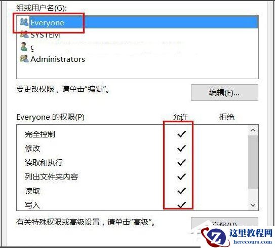 Win10文件夹无法访问拒绝访问怎么解决？