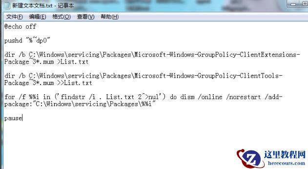 win10系统gpedit.msc没有权限执行此操作解决方法