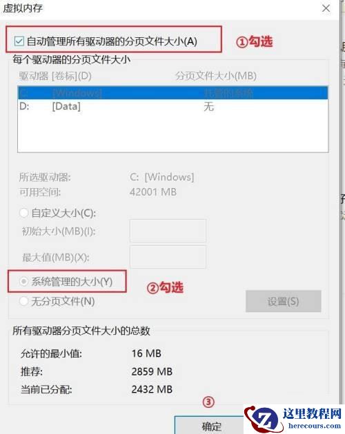 Win10虚拟内存怎么关？Win10关闭虚拟内存设置