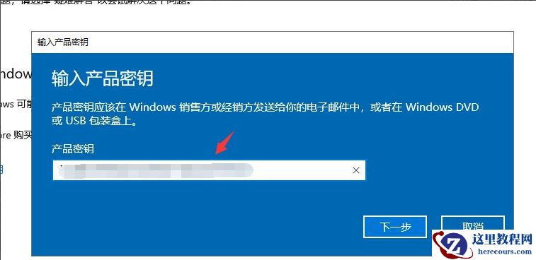 Win10系统许可证书过期了怎么办？
