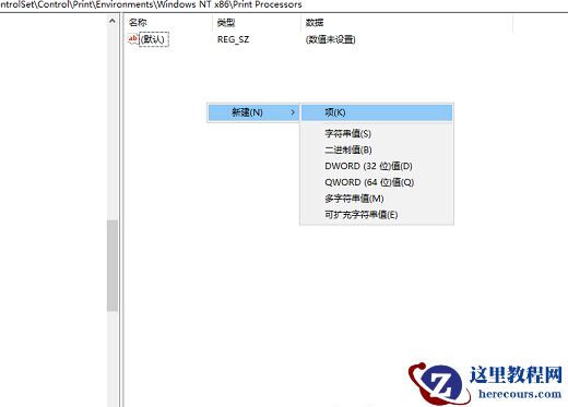 win10打印处理器不存在怎么解决？win10打印处理器不存在的解决方法
