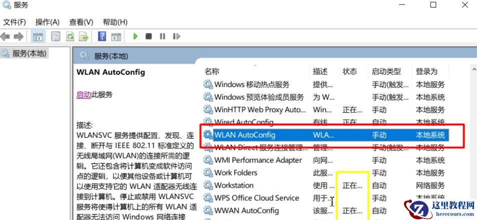 Win10笔记本不显示WiFi列表怎么办？WiFi列表不显示恢复方法