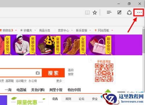 Windows10浏览器在淘宝网无法关联阿里旺旺的解决方法