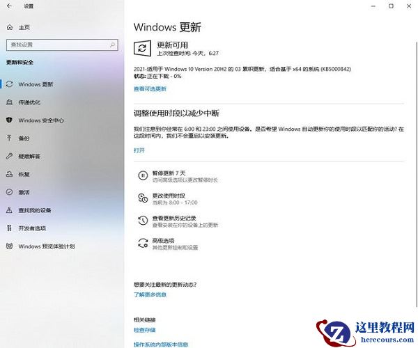 win10系统出现两个Edge浏览器怎么解决?