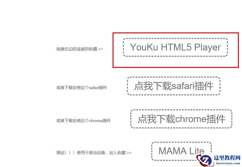 win10电脑edge浏览器广告怎么关？