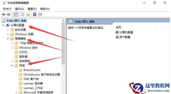 Win10系统怎么解除网络带宽限制？Win10系统解除网络带宽限制方法