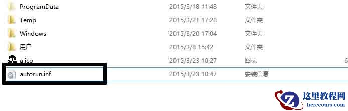 Win10专业版怎么更改硬盘ioc图标？