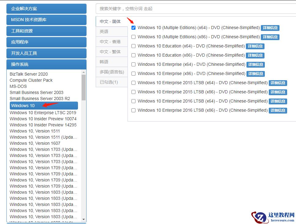 msdn我告诉你win10系统怎么下载?msdn我告诉你怎么下载win10系统?