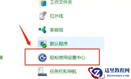 win10解除alt键自动锁定?win10解除alt键自动锁定教学