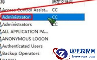 win10文件夹无法取消只读怎么办？