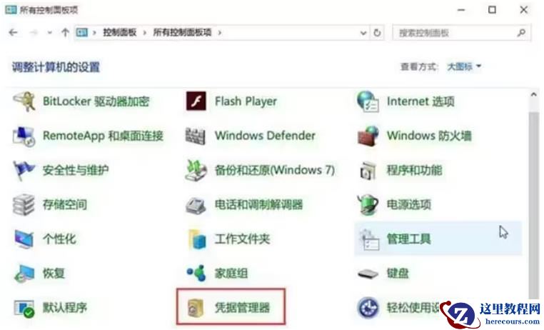 win10电脑用户名和密码怎么查看？