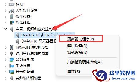 驱动程序安装出现一个错误怎么解决？驱动程序安装错误解决方法