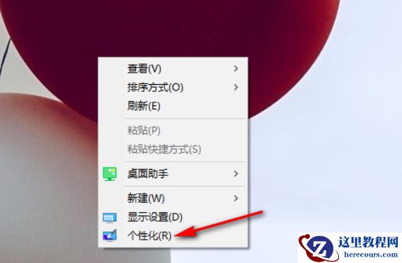 win10如何去掉回收站图标？win10电脑去掉桌面上的回收站图标的方法
