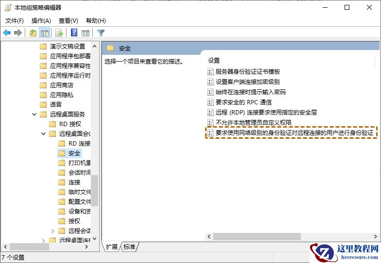 win10远程连接提示NLA怎么办?win10远程连接提示NLA详解
