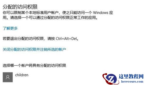 win10系统怎么进入监护人模式？win10监护人模式进入教程