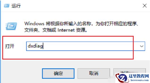 win10怎么看电脑配置信息?win10查看电脑配置方法