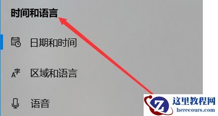 如何把win10系统日历显示为农历?
