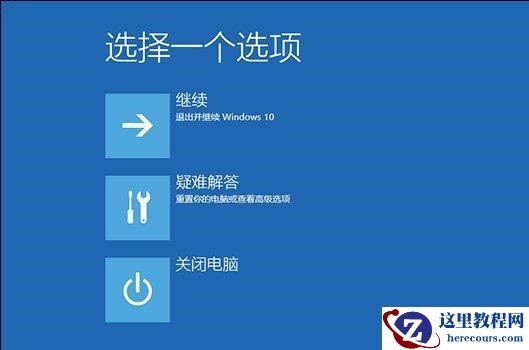 win10更新后提示user profile service无法加载用户配置文件怎么办？